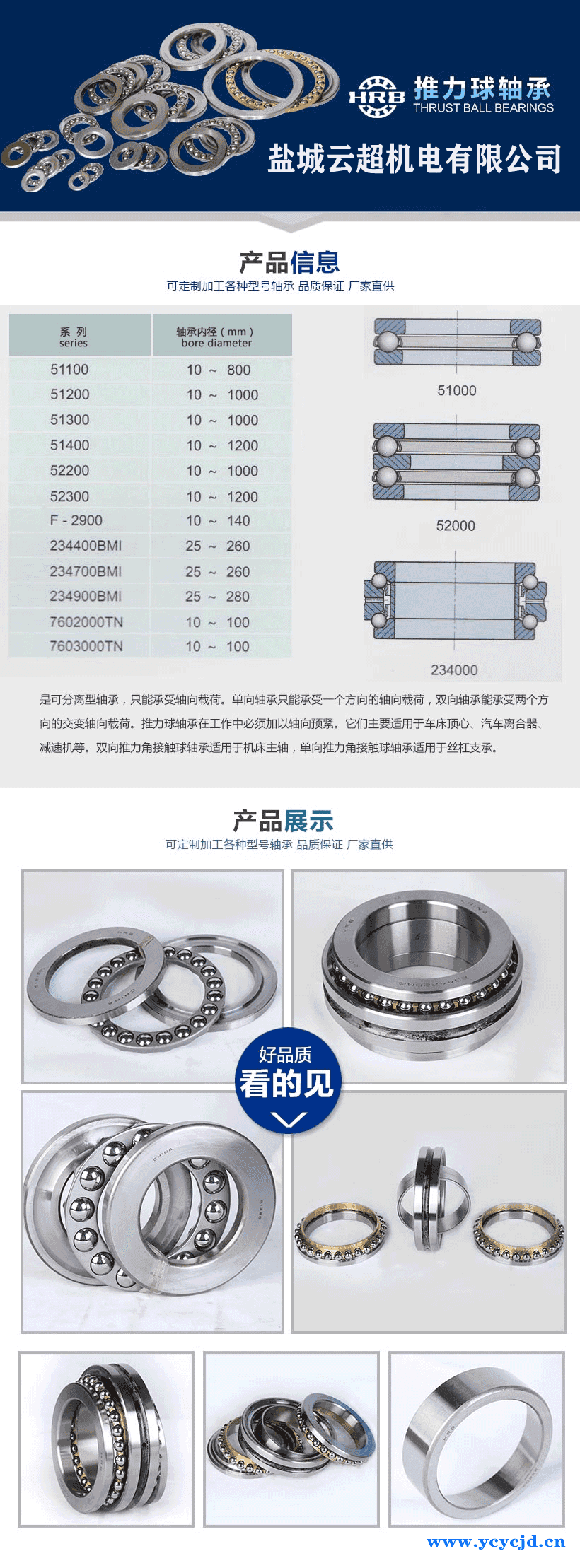 推力球轴承